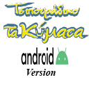 AndroidLogo