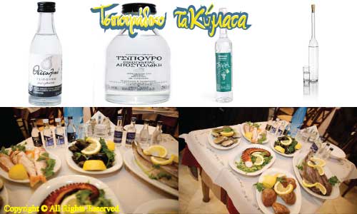 Tsipouro & Ouzo